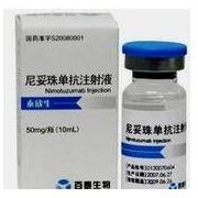 尼妥珠单抗|Nimotuzumab