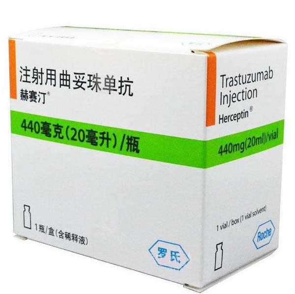 赫赛汀|Trastuzumab